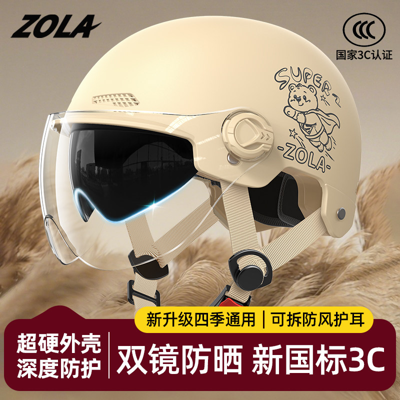 电动摩托车头盔男女士3c认证双镜冬季保暖四季通用半盔安全帽