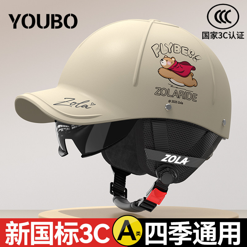 【热销榜第一】3C认证电动车头盔图片