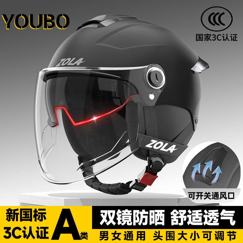 新国标3C认证电动车头盔双镜男女冬季防晒四季通用电瓶摩托安全帽