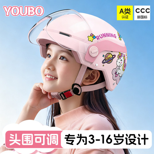 【热销榜第一！】3C儿童头盔