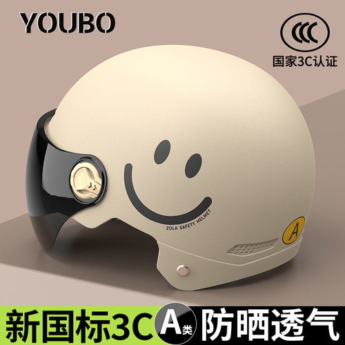 【新国标3C认证】电动车四季头盔