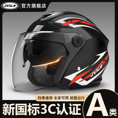 3c认证电动车头盔男女士摩托车秋季冬季大码四季通用安全帽3/4盔