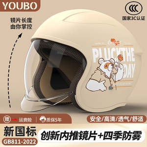 新国标3认C证电动车头盔男女士电瓶摩托盔冬季保暖四季通用安全帽