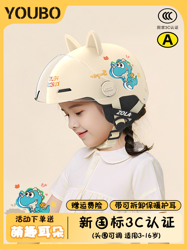 新国标3c认证儿童头盔男女孩电动摩托车小孩冬季四季宝宝安全半盔