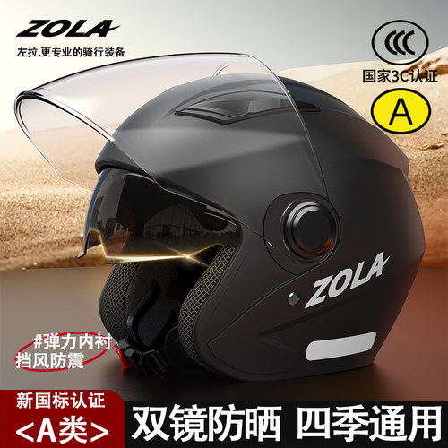 3C认证秋冬保暖电动车头盔男女