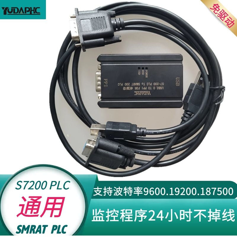 编程电缆-200 SMART PLC 通讯线 下载线USB-PPI 3DB30