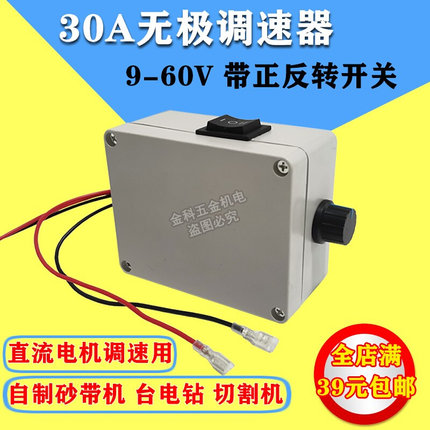 895直流电机PWM775调速器1 24V30A砂带机无极调速器控制正反转795