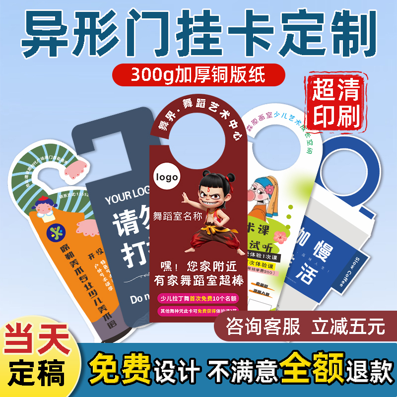 免费设计｜超清印刷｜加厚纸张