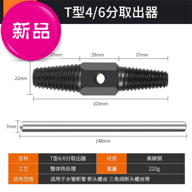 水龙头三角阀断丝取出器取丝器铁钢反牙修复◆新品◆丝锥专用内丝 自行车/骑行装备/零配件 自行车油碟刹调试工时 原图主图