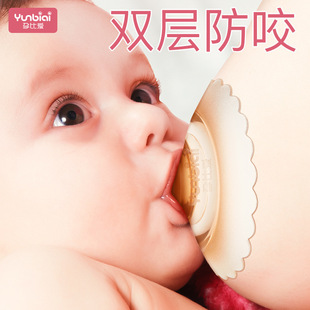 乳头保护罩哺乳奶嘴套内陷辅助喂奶乳盾奶头贴乳贴防咬