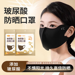遮阳面罩冰丝薄款 艾暖玻尿酸防晒口罩女防紫外线夏季 护眼角高颜值