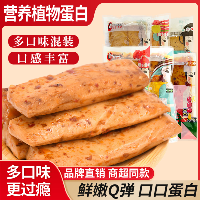 优质小包装零食手磨豆干豆制品