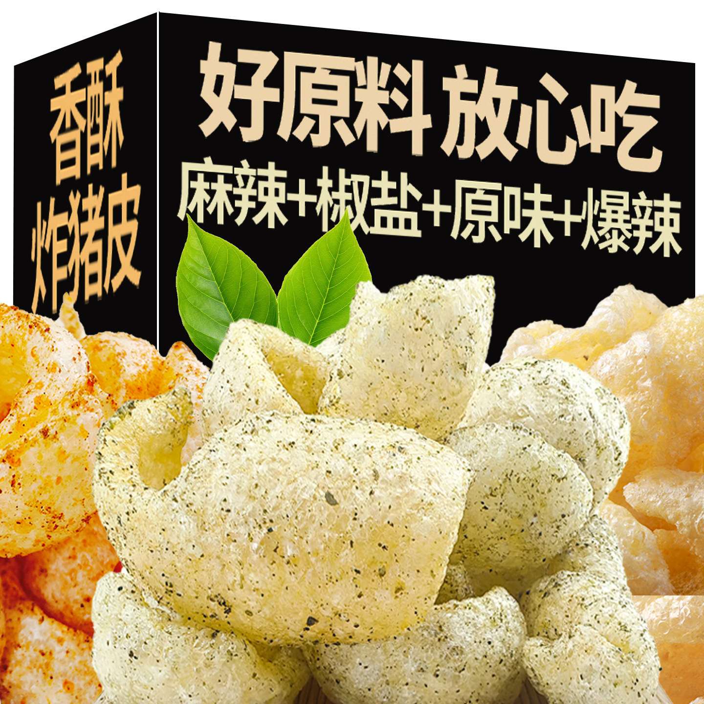 云南特色油炸猪皮小吃肉皮