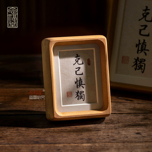手写真迹榫卯实木相框