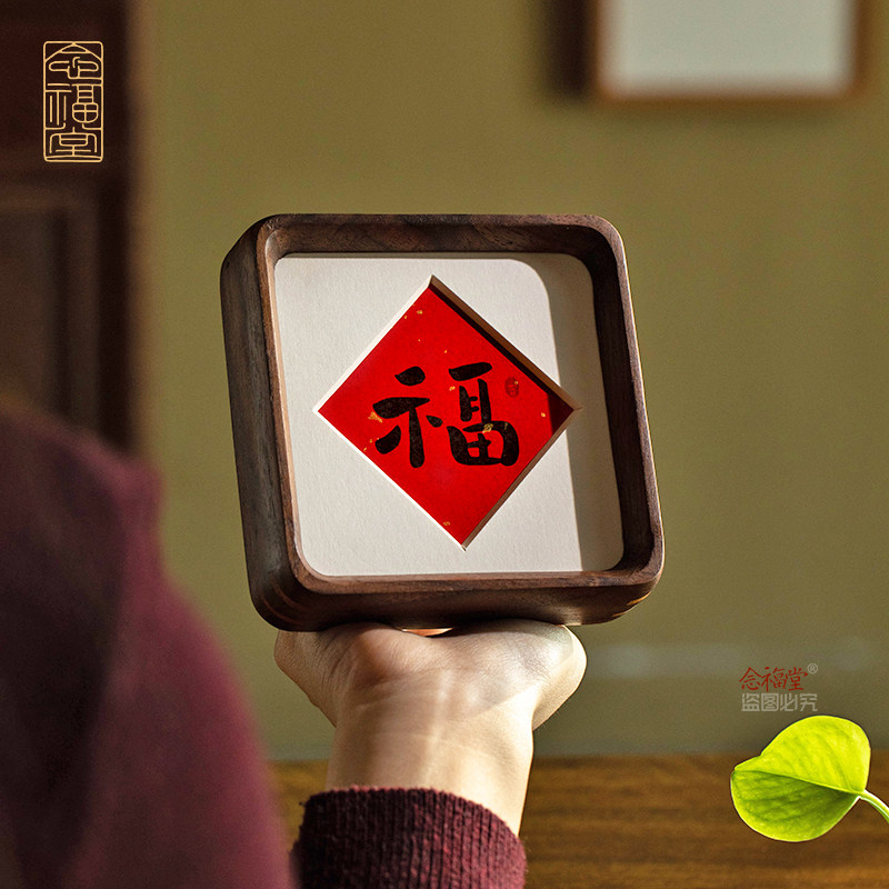 念福创意福字摆台精致实木榫卯相框送礼玄关处办公桌面文创伴手礼,家居饰品,书法,淘宝优惠券,粉丝福利购,淘宝优惠卷