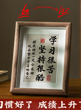 念福学习很苦坚持很酷励志学生摆台鼓励孩子读书激励书法摆件挂画