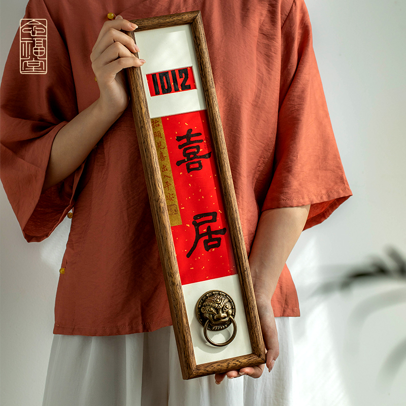 手写书法门牌可定制门牌号