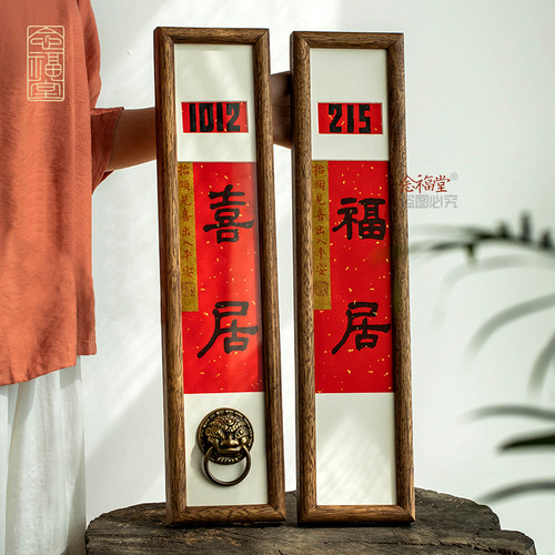 实木书法手写入户门牌号装饰乔迁