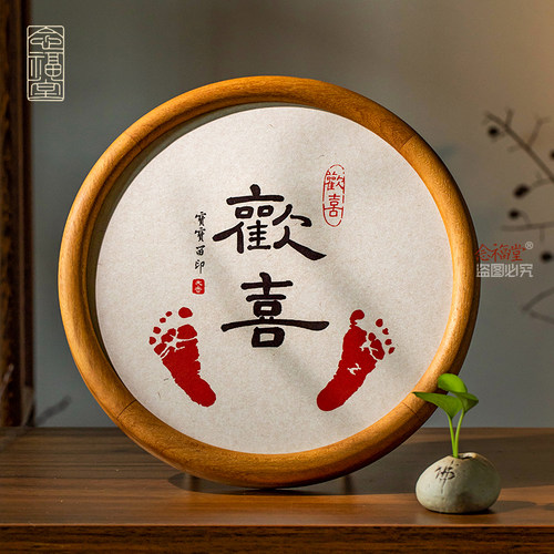手足印相框满月百天周岁礼