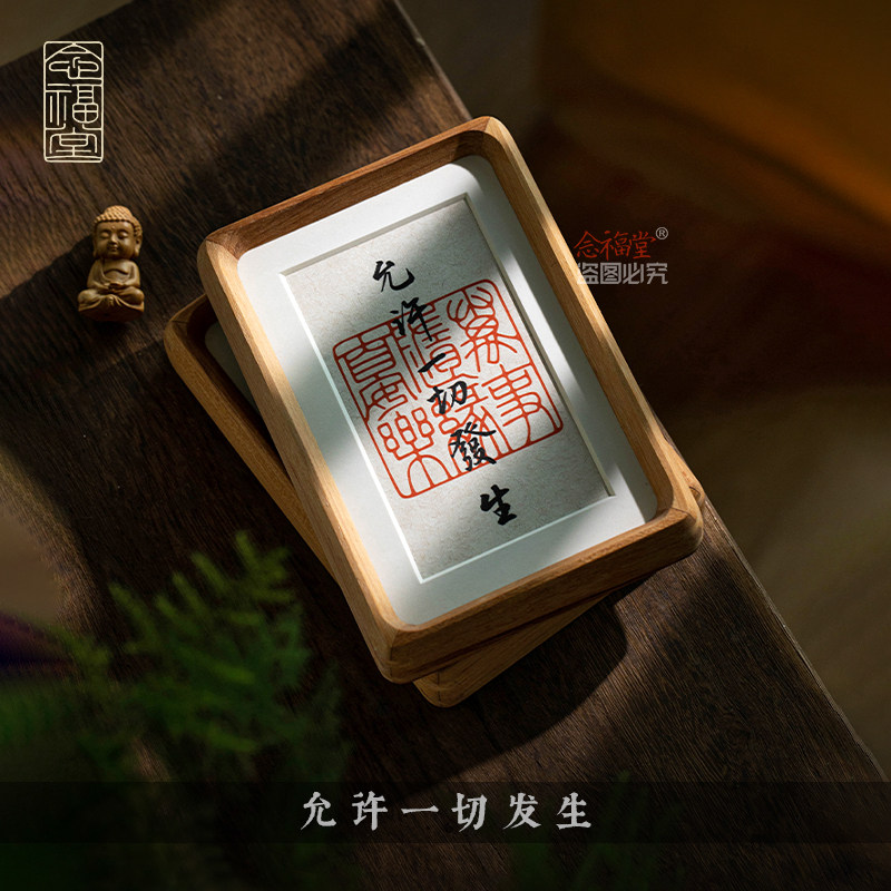 允许一切发生高档手写真迹字画摆台送礼物朋友客厅书桌办公室摆件