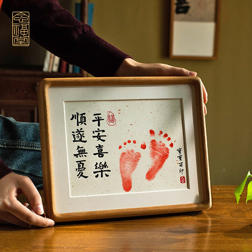 宝宝足印摆台周岁百天仪式