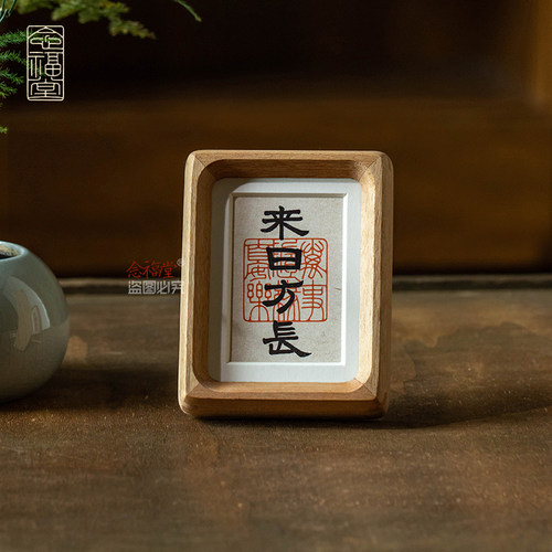 手写书法摆件实木相框