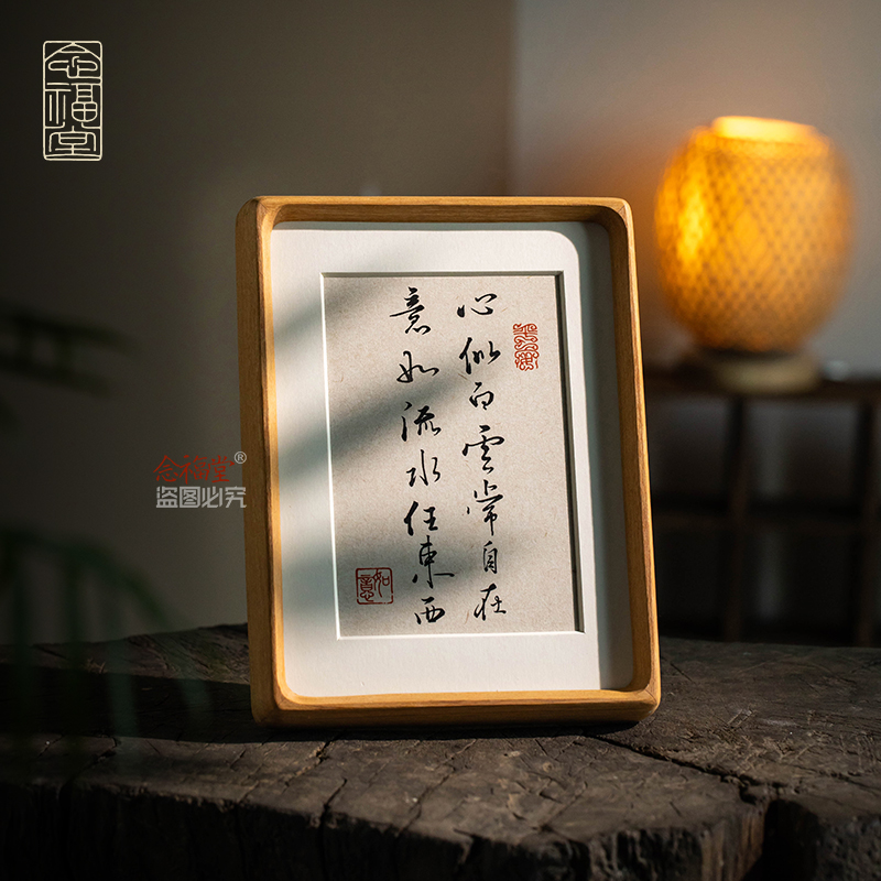 手写书法摆台实木相框