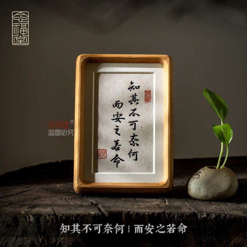 手写真迹书法摆台实木相框