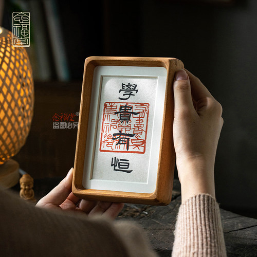 高档手写书法字画摆件念福