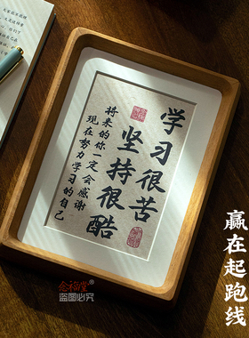 念福学习很苦坚持很酷励志摆台书桌鼓励学生孩子读书书法实木挂画