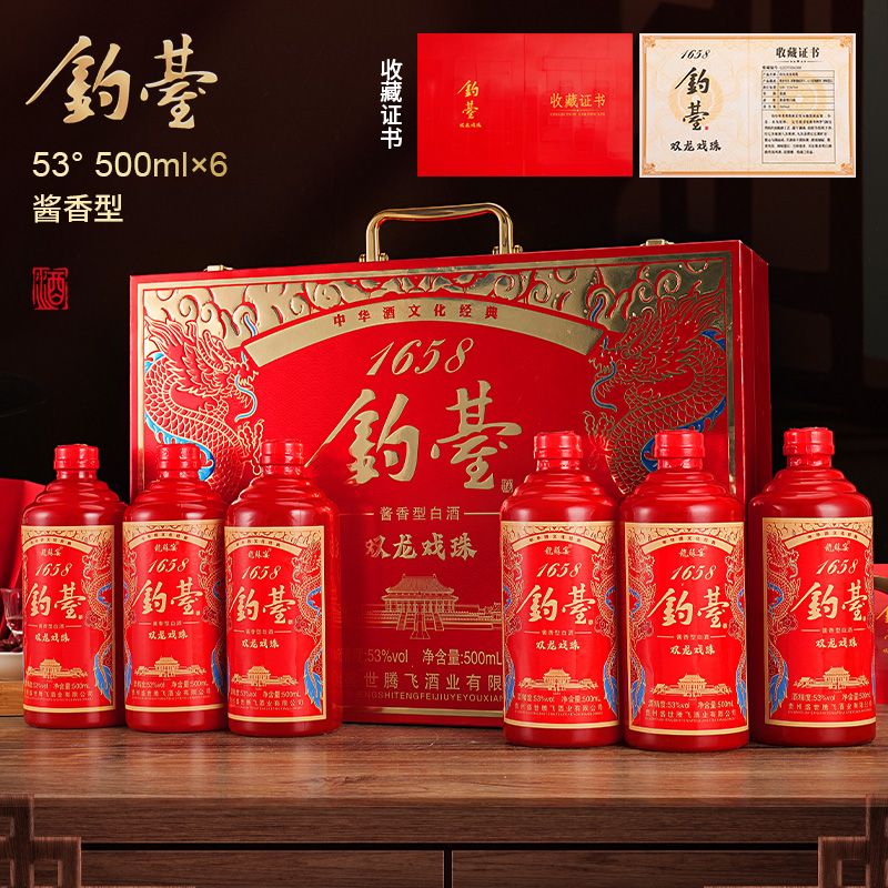 双龙戏珠白酒53度酱香型纯粮食酒水仿皮箱礼盒一箱500ml*6瓶装