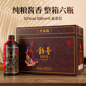 厂家正品 贵州钓台1915酱香型53度白酒纯粮食整箱6瓶装 简包款