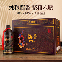 【简包款】贵州钓台1915酱香型53度白酒纯粮食整箱6瓶装厂家正品