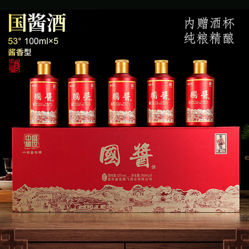 国酱品鉴酱香型53度白酒