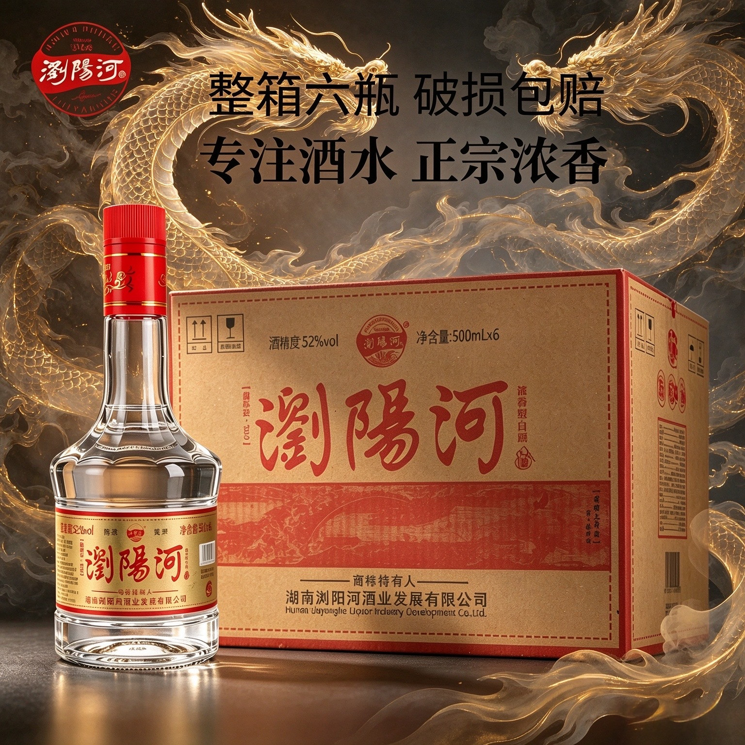 浏阳河T30白酒浓香型纯粮食