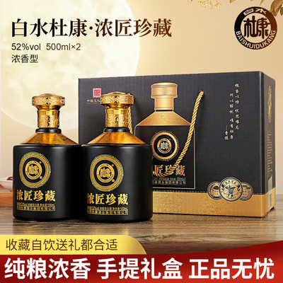白水杜康500ml浓香型白酒52度