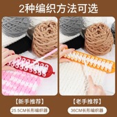 围巾手工 围巾编织懒人工具自己织围脖送男友送礼 编织器A1v501
