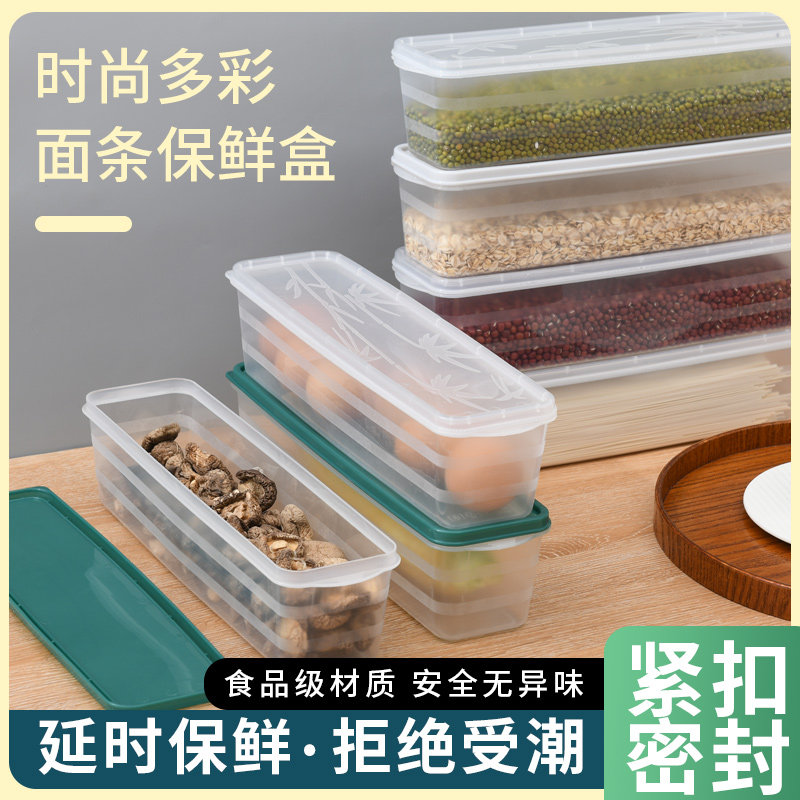 面条收纳盒长方形塑料冰箱食品保鲜盒带盖厨房杂粮食物挂面密封盒|ruв категории получать отделка, семьи, хранения приборов, ящик, питание в коробку - от Buy2taobao.com для оказания профессиональной услуги покупки агента Taobao