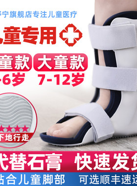 踝关节固定支具医用儿童足外翻