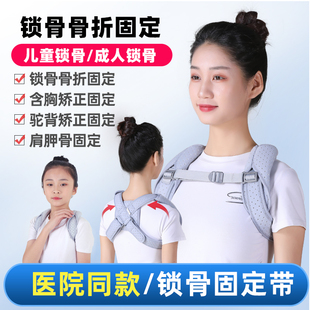 医用成人锁骨骨折固定带8八字绷带儿童肩胛骨矫正护具含胸驼背