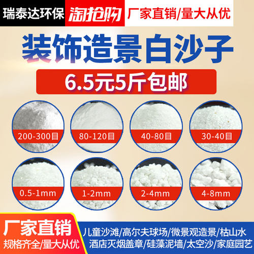 鱼缸底沙水族造景底砂石英砂小白石子酒店烟灰缸垃圾桶细沙白沙子