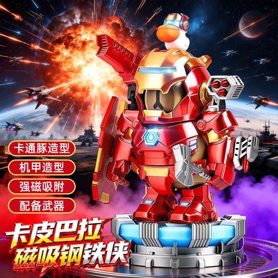 儿童磁吸卡皮巴拉钢铁侠机甲摆件男孩益智拼装模型玩具生日礼物10
