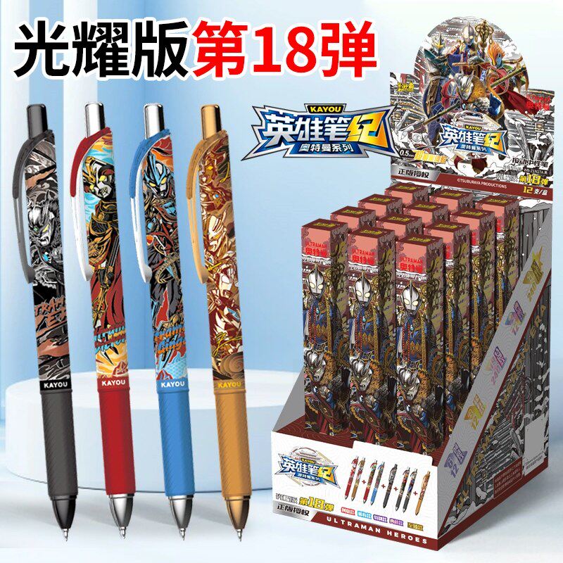 卡游奥特曼盲盒按动中性笔正版图片