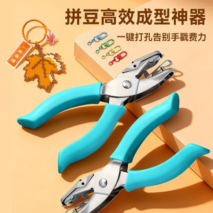 【轻松打孔神器】拼豆打孔器3mm钥匙扣圈环卡片纸张打孔器diy工具