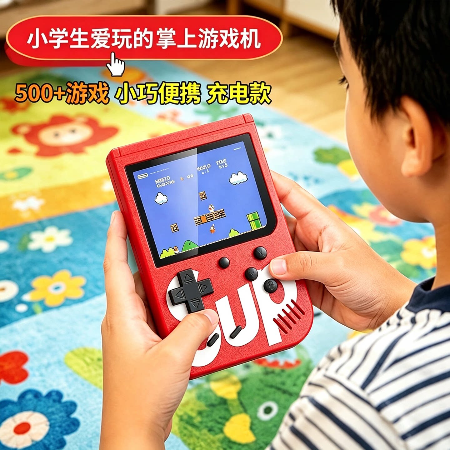 超级马里奥怀旧款老式小学生儿童玛丽掌上双人游戏机玩具六一礼物