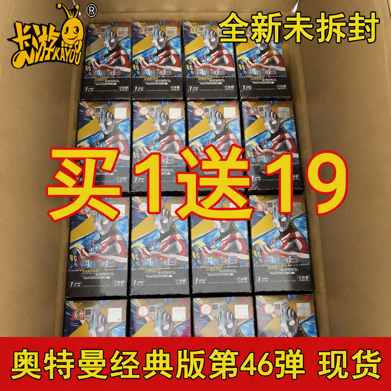 卡游正版奥特曼卡片经典版第46弹42代豪华全套卡牌一整盒英雄卡包