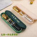 便携式 316不锈钢餐具三件套学生一人食定制logo刻字 筷子勺子套装