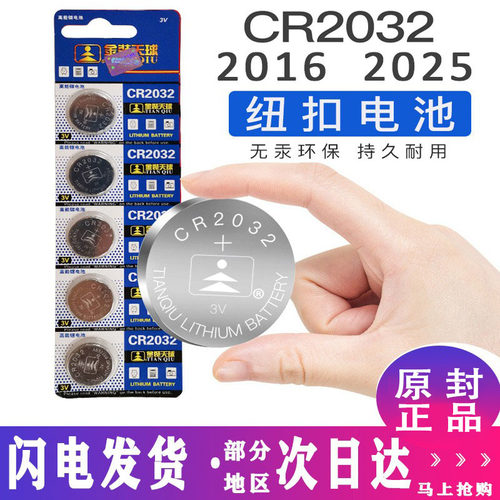厂家直销主板纽扣电池2032/25/16