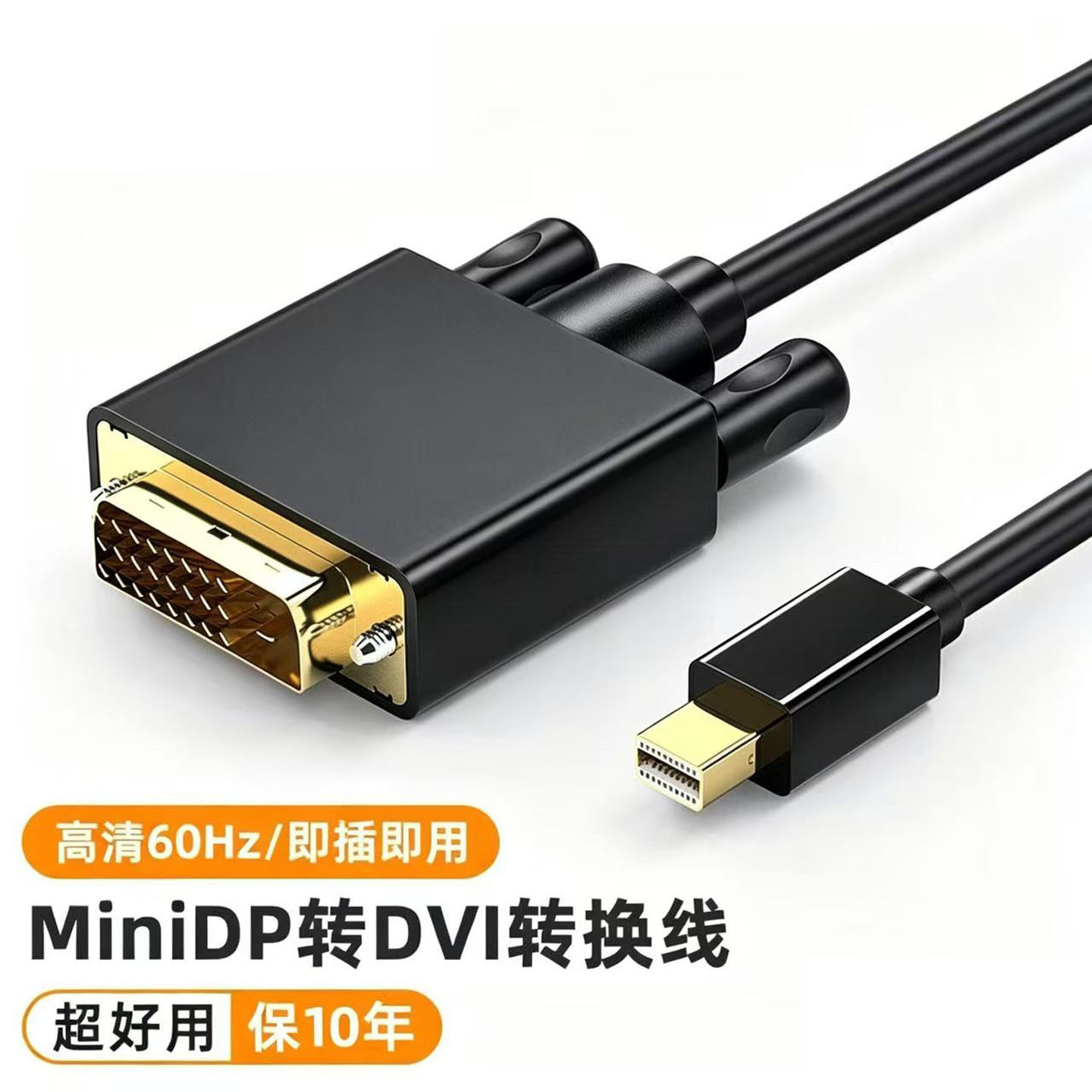 mini迷你dp转DVI转接线公对公转换器笔记本雷电显示器投影仪X1X23