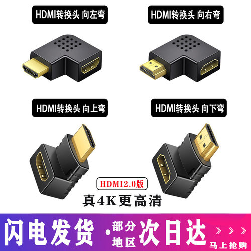hdmi90度弯头弯头转角公对母